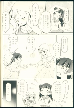 Page 14 of TOP GUNDER SECOND