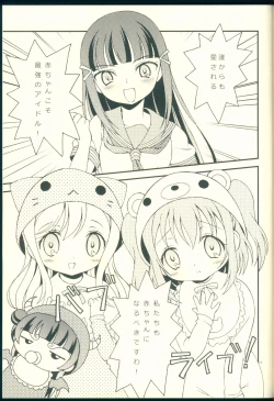 Page 15 of TOP GUNDER SECOND