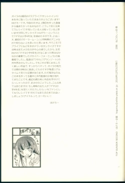 Page 17 of TOP GUNDER SECOND