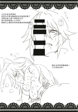 Page 19 of Kanchou no Mei ni Shitagaou