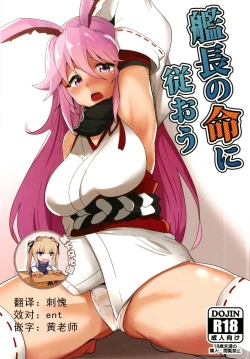 Page 1 of Kanchou no Mei ni Shitagaou