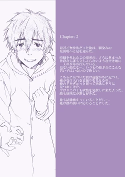 Page 11 of Kanraku Danshi Zukan