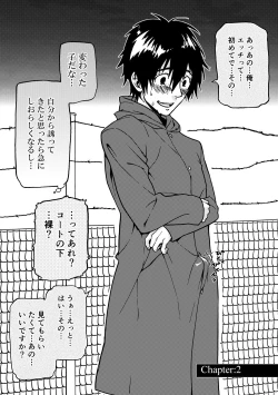 Page 12 of Kanraku Danshi Zukan