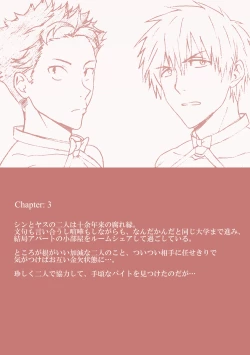 Page 20 of Kanraku Danshi Zukan