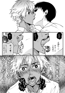 Page 31 of Kanraku Danshi Zukan