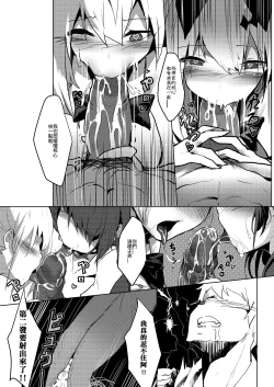 Page 21 of 鐵血人型擴編中