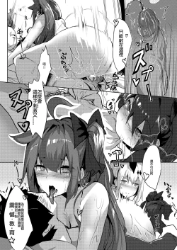 Page 23 of 鐵血人型擴編中