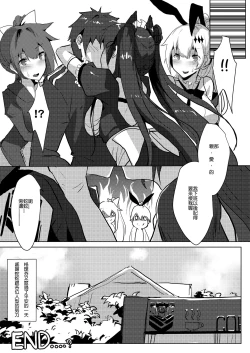 Page 35 of 鐵血人型擴編中