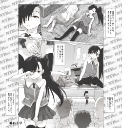 Page 29 of Otouto no GF ga Kawaiinde Nemurasete Hamedorishite Shimaimashita.
