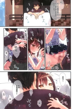 Page 19 of Miu-chan to Veranda XX