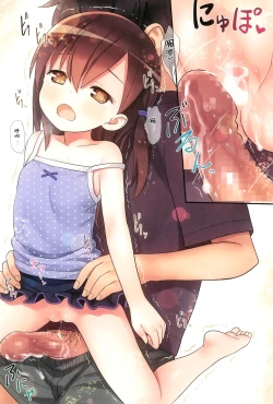 Page 29 of Miu-chan to Veranda XX