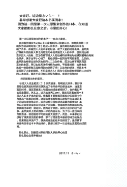 Page 4 of Miu-chan to Veranda XX