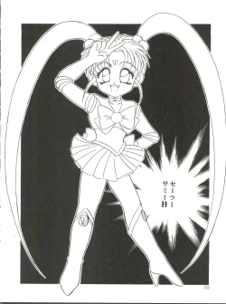 Page 10 of Milky Syndrome EX 2