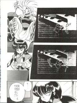 Page 20 of Milky Syndrome EX 2