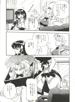 Page 21 of Milky Syndrome EX 2