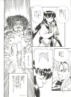 Page 22 of Milky Syndrome EX 2