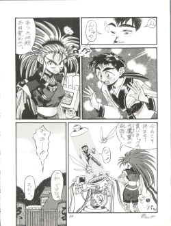 Page 48 of Milky Syndrome EX 2