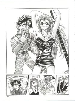 Page 49 of Milky Syndrome EX 2