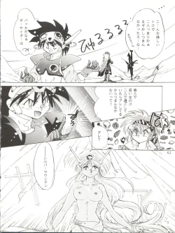 Page 52 of Milky Syndrome EX 2