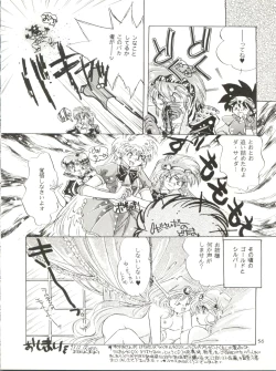 Page 56 of Milky Syndrome EX 2