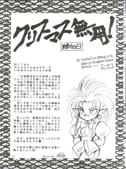 Page 79 of Milky Syndrome EX 2