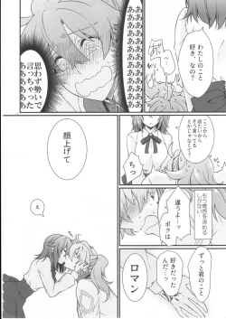 Page 6 of Doutei o Sutenai to Derarenai Heya ni Tojikomeraretara Happy End ni Natta Hanashi