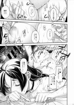 Page 18 of Hanashirabe