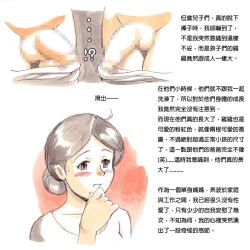 Page 14 of Mama Sho-time Kyoudai Hen