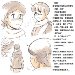 Page 43 of Mama Sho-time Kyoudai Hen