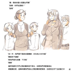 Page 69 of Mama Sho-time Kyoudai Hen