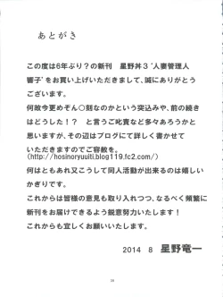 Page 41 of Hitozuma Kanrinin Kyouko