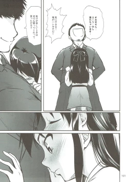 Page 100 of Moba Arisu