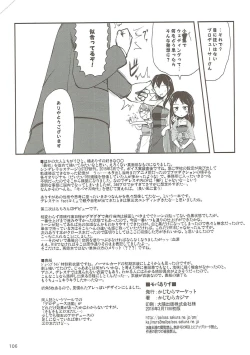 Page 105 of Moba Arisu