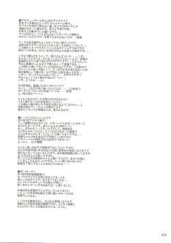 Page 24 of Moba Arisu