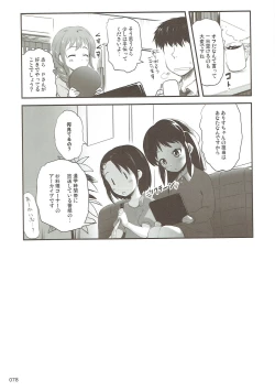 Page 77 of Moba Arisu