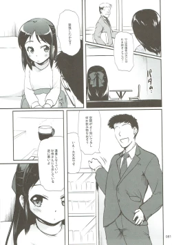 Page 80 of Moba Arisu