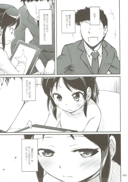 Page 88 of Moba Arisu