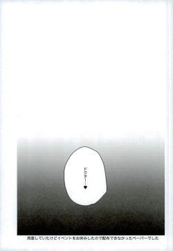 Page 20 of Love Love FGO