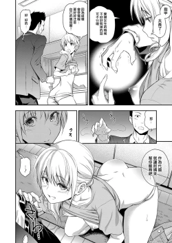 Page 10 of Doukyuusei no Wakai Haha