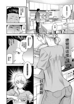 Page 4 of Doukyuusei no Wakai Haha