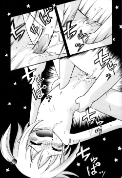 Page 110 of Itazura Switch