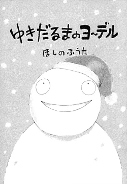 Page 95 of Itazura Switch