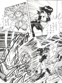 Page 17 of Silent Saturn 11