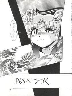 Page 25 of Silent Saturn 11