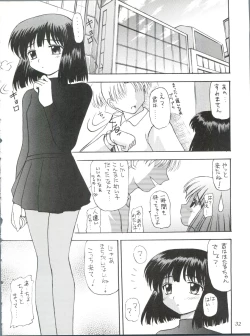 Page 32 of Silent Saturn 11