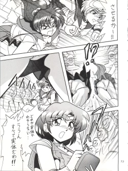 Page 73 of Silent Saturn 11