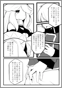 Page 25 of お仕事任せてください!