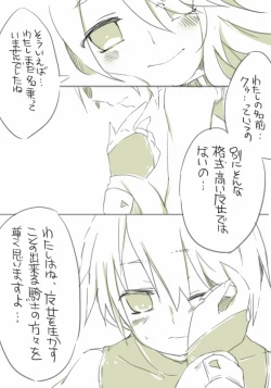 Page 33 of お仕事任せてください!
