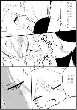 Page 65 of お仕事任せてください!