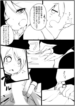 Page 74 of お仕事任せてください!